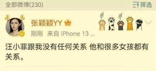 张颖颖最新爆料微博号,揭秘娱乐圈最新内幕!” 第1张 张颖颖最新爆料微博号,揭秘娱乐圈最新内幕!” 第1张